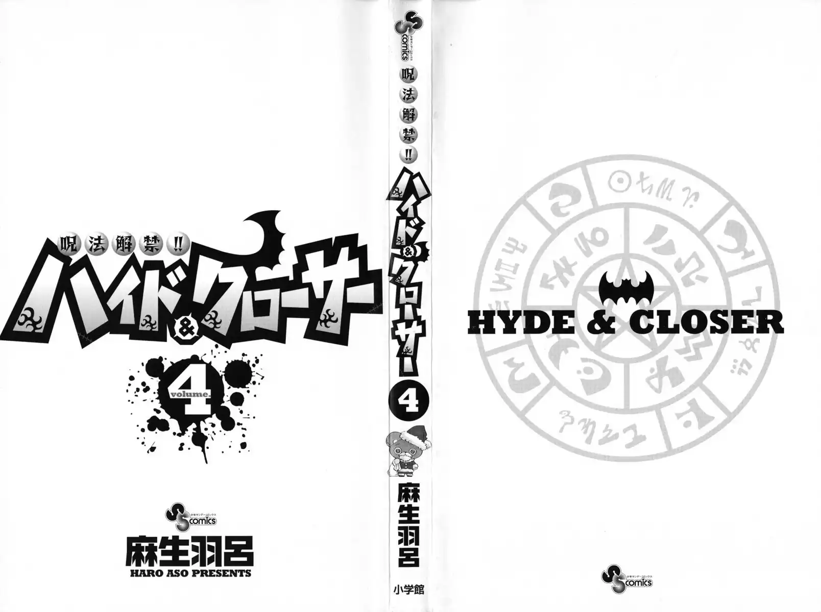 Juhou Kaikin!! Hyde ANDamp; Closer Chapter 28 3